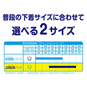 普段の下着サイズに合わせて選べる2サイズ