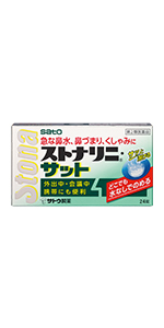 ストナリニ,ストナリニZ,ストナリニZジェル,液体inカプセル,１日１回,鼻水,鼻づまり,花粉,アレルギー,効きめ２４時間,セチリジン,よく効く,長く効く,ストナリニS,ナザール,ナザールα,ナシビン