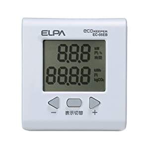 エルパ (ELPA) 簡易電力量計 エコキーパー (EC-05EB 1654300) 電力量計/消費電力測定/コンセント