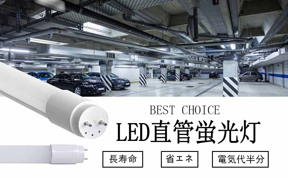 LED