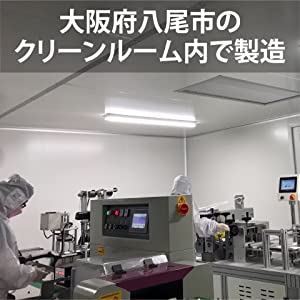 国内クリーンルームで製造