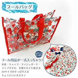 プールバッグ 34x25x11 A4サイズ カバン 鞄 バッグ ビニールバッグ クリアバッグ スイムバッグ ビーチバッグ 女の子 水着用品 プール 海水浴 スイミング スクール レジャー 夏 水遊び