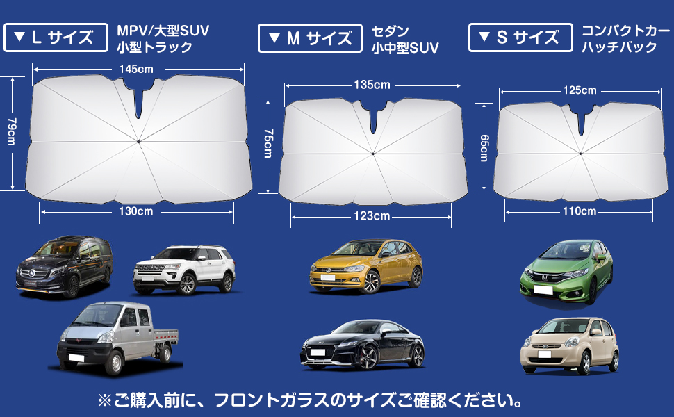 車用サンシェード 車 サンシェード 軽自動車 サンシェード