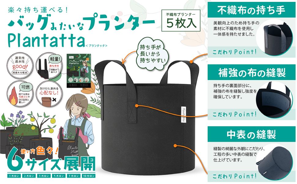 バッグみたいなプランター 不織布プランター 鉢植え 植木鉢 鉢カバー 植物栽培 野菜栽培 栽培袋 麻袋 プランタッタ 寄せ植え ガーデニング収納袋 ハーブ 根域制限 おしゃれPlantatta