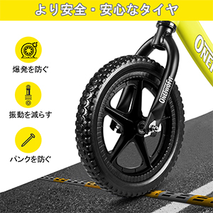 OneTwoFit べダルなし自転車