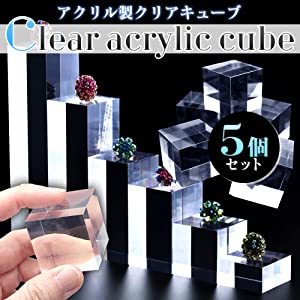 アクリルブロック５個セット（30mm）