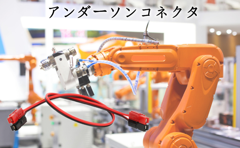 モーター延長ケーブル、モーター延長コード、450mmモーター延長ケーブル、ロボットモーター延長ケーブル、産業用ロボット部品