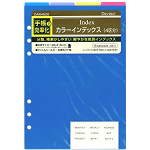 レイメイ藤井 ダヴィンチ 手帳用リフィル カラー