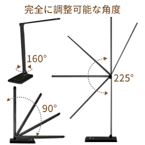 完全に調整可能な角度