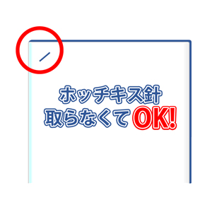 ホッチキス止め書類?カードも細断