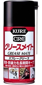 KURE(呉工業) グリースメイト (300ml) スプレーグリス [ 品番 ] 1058 [HTRC2.1]