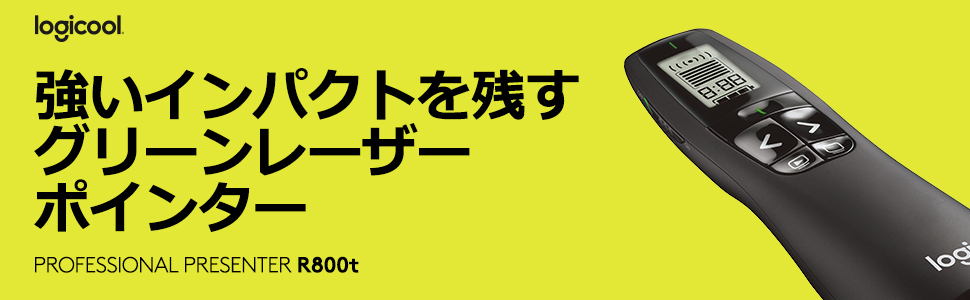 Logicool ロジクール R800t レーザープレゼンテーションリモート ブラック 国内正規品 3年間メーカー保証