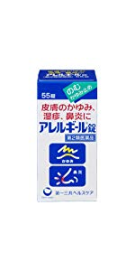 【第2類医薬品】アレルギール錠 55錠