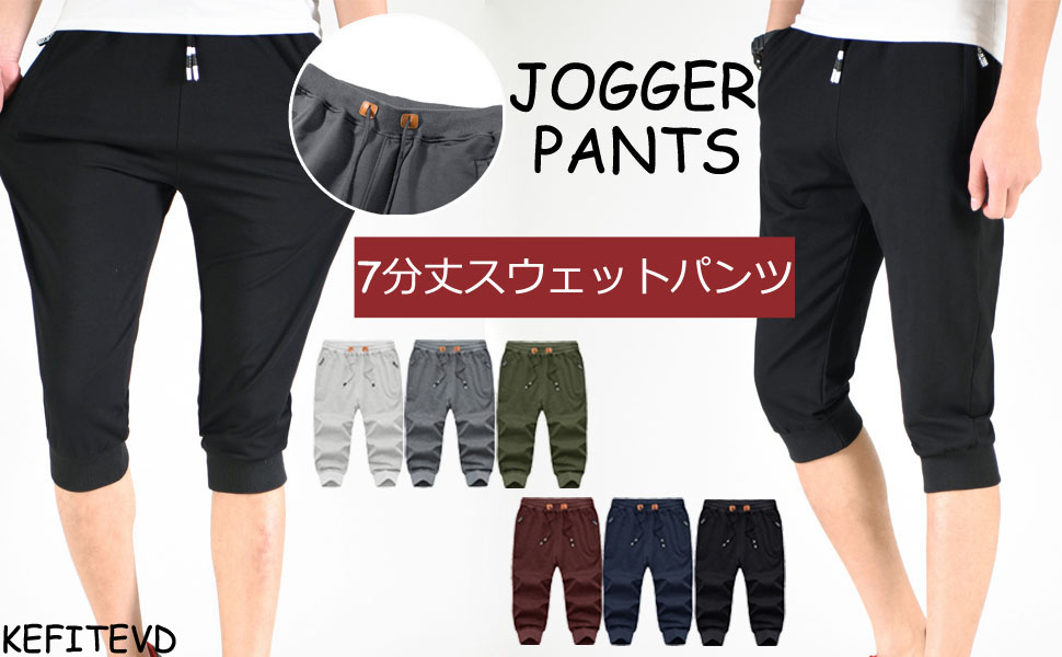 トレーニングウェア メンズ ジョガーパンツ 7分丈 ジャージ 吸汗 通気 ハーフパンツ ランニングパンツ ジムウェア フィットネスパンツ ショート