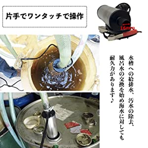 水耕栽培 噴水 給水 排水 水族館 ip68 ステンレス 強力 軽油 off 30l/分 工進 自動 2??? gex 用 50a エンジン 静か くみ上げ 70リットル バッテリー クランプ 毎 分