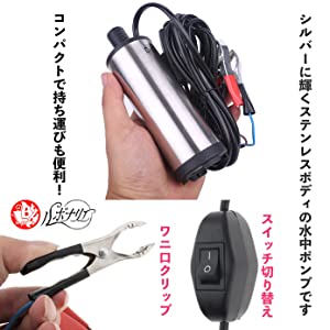 水 除去 風呂 30L/分 錆に強い on USB 高圧 750 中 槽 海 汚 パワフル 強い １２ V ３０ L/min ケーブル ３ｍ 電 動 30 源 付 配線 ワニ口 クリップ 油 灯 船舶