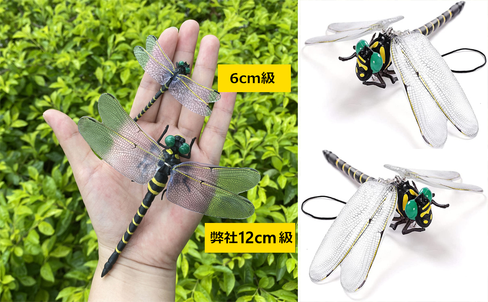 本物とそっくり12cm級のおにやんま