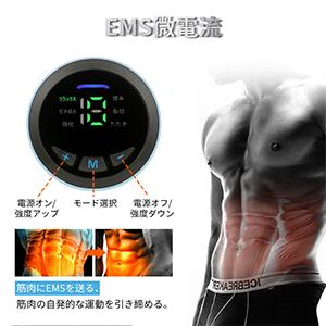 ems 腹筋ベルト ジェルシート不要