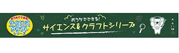 実験　勉強　ルミカ