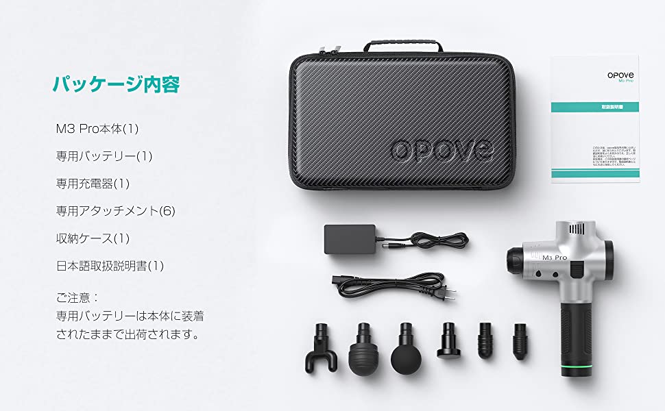 opove M3 Pro トータルボディケア バッテリー交換可能 日本製 振幅 14mm ランキング 人気 