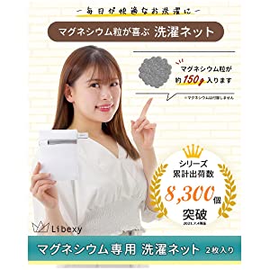 洗濯ネット マグネシウム マグネシウム粒 マグネシウム専用 マグネシウム袋 洗濯マグちゃん まぐちゃん