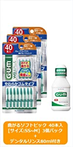 GUM　ハブラシ　歯周病　ウェルプラス