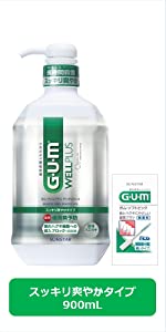 GUM　デンタルリンス　液体ハミガキ　マウスウォッシュ　洗口液　ウェルプラス