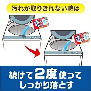 汚れが取りきれない場合は2度使い