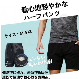 運動に 簡単コーデ 半袖 パンツ tシャツ