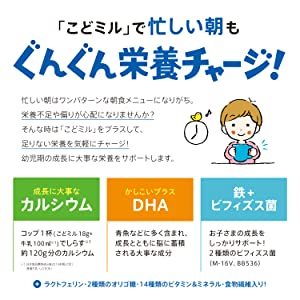 カルシウム?DHA?鉄?ビフィズス菌