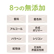 8つの無添加