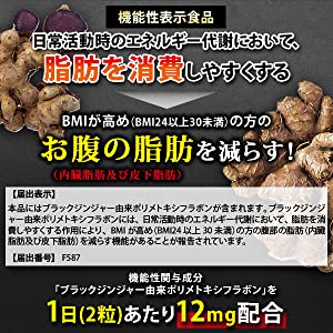 ?????? ???? 激やせ 痩せる 機能性表示食品 ???????????? 黒生姜 ???????? ????? ??? ????? ??????? 唐辛子 ?????? EAA BCAA