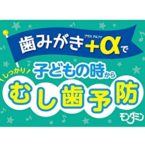 モンダミンJr. フッ素仕上げジェル グレープミックス味