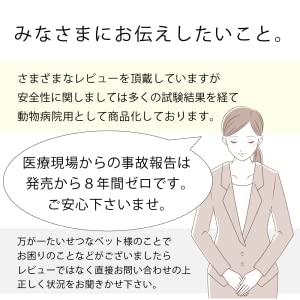 ペレッティーの安全性