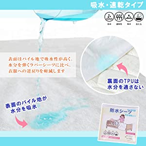 防水シーツ 介護用品 おねしょ防水シーツ おねしょシーツ おねしょしーつ おねしょ ベビー 介護 介護用 防水 シーツ 介護シーツ 介護用シーツ 介護用シート 介護用防水シーツ ラバーシーツ