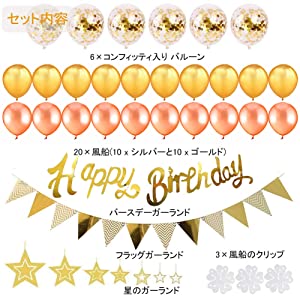 誕生日 バルーン