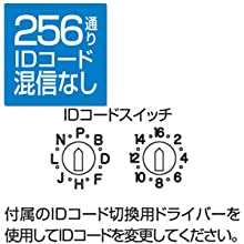 リーベックス Revex Xシリーズ　サウンドモニター チャイム 送信機 受信機