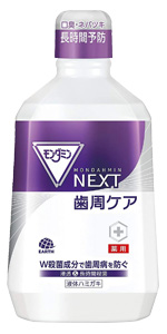 液体ハミガキ モンダミン NEXT 歯周ケア