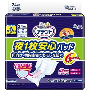 アテント 夜1枚安心パッド 仰向け?横向き寝でももれを防ぐ 6回吸収 