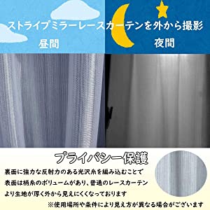 設置時の昼夜の見え方