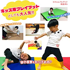 子供のプレイマットとしても使える万能マット