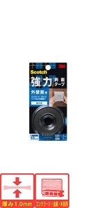 3M スコッチ 強力両面テープ 外壁面用 10mm×1.5m KB-10