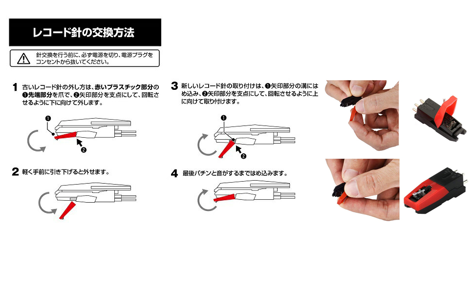 lpレコード針