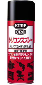 KURE [ 呉工業 ] シリコンスプレ- （420ml） 潤滑?離系剤 [ 工具箱の必需品 ] [ KURE ] [ 品番 ] 1046 