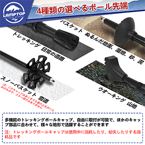 トレッキングポール　登山ストック　4種類のトレーニングキャップ