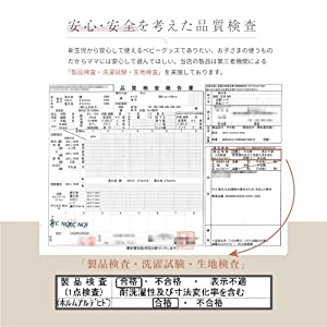 安心?安全を考えた品質検査