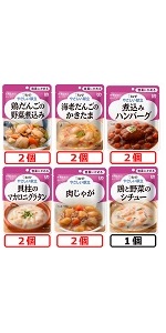 介護食品　容易にかめる　アソートセット