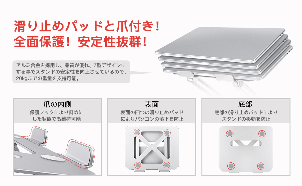 ノートパソコン スタンド Macbook/Macbook Air/ Macbook Proシリーズ/Surface/Surface Proシリーズ/Surface Book/iPad Pro/Sony