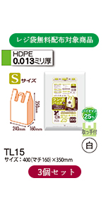 乳白色 白 レジ 袋 持ち手 取っ手 無料配布 エコ バイオマス 無料 植物由来原料 しっかり 丈夫 破けにくい