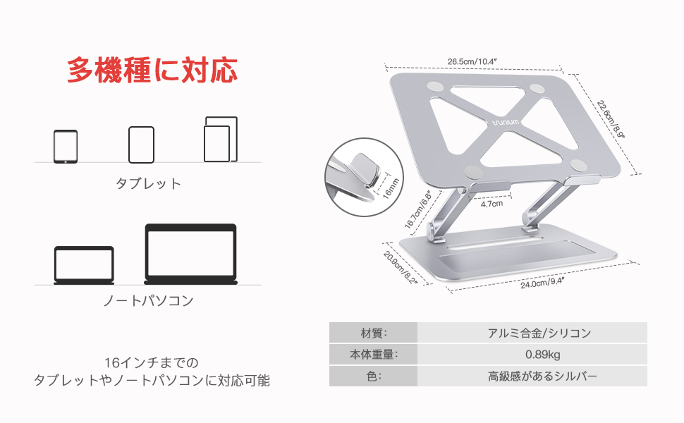 ノートパソコンスタンド　タブレットスタンド ラップトップスタンド PCスタンド ノートPCスタンド　ノートパソコン スタンド